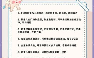 新生儿基础护理有哪些关键步骤和注意事项？
