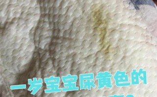 新生儿尿液发黄是上火还是疾病信号？需警惕哪些潜在原因？