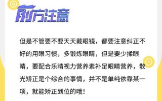 儿童散光眼镜必须长期佩戴吗？不戴会有哪些视力影响？