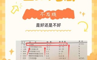 新生儿白细胞高怎么办？