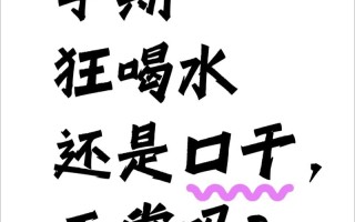 怀孕期间多喝水好不好