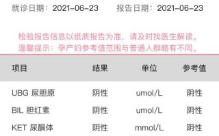 怀孕期间甲状腺激素偏低