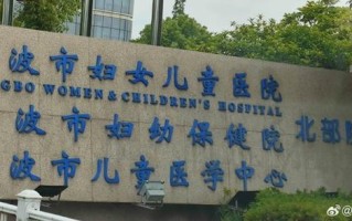 宁波江北儿童医院好吗