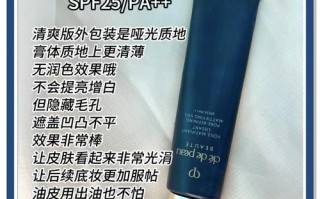 孕期能用CPB隔离霜吗？