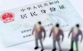 新生儿身份证号码是怎么产生的？出生后多久能办理？需要哪些材料？