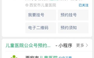 广州儿童医院挂号流程复杂吗？有哪些线上预约渠道？现场挂号要注意什么？