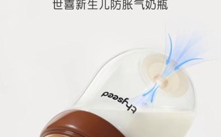 新生儿奶瓶品牌怎么选？