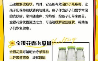 新生儿能不能喝金银花露？家长必看的饮用风险与科学指南！