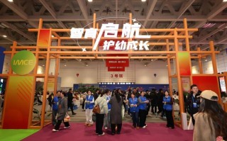 2025儿童教育展会将如何重塑未来教育模式与儿童成长路径？