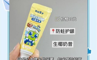 8岁儿童用什么牙膏好？含氟还是不含氟？有哪些品牌推荐？