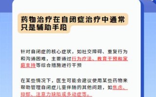 孩子疑似自闭症该挂哪个科？诊断流程和就医建议有哪些？