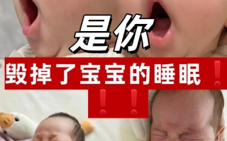 20天新生儿频繁闹觉不睡，是生理需求还是信号传递？新手爸妈该如何应对？
