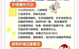 新生儿脐带护理，酒精还是碘伏更合适？