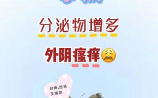 孕期阴部瘙痒怎么办？