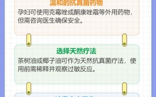 怀孕期间脚气犯了怎么办？孕期用药安全如何保障？