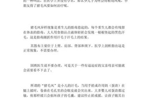 新生儿皮肤娇嫩，猪风毛（胎毛）到底能不能搓？这样做会不会伤害宝宝？