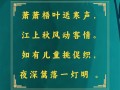 挑促织的挑字何解？