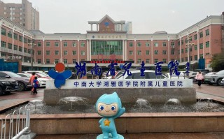 安康市高新区儿童医院