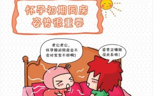 怀孕期间想做爱怎么办？孕期性生活安全吗？需要注意哪些事项？