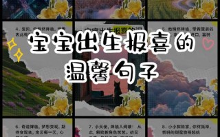 新生儿报喜，文言文写作当如何措辞方显古雅情谊？