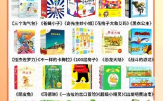 3岁儿童读物推荐，哪些书能兼顾趣味性与早期启蒙需求？