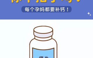 怀孕期间要一直补钙吗