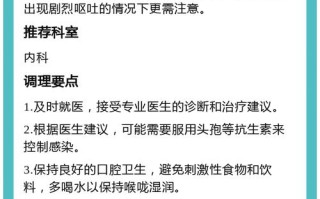 孕期吐完嗓子疼，喉咙灼痛难忍，该怎么办才好？