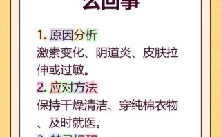 孕期下面瘙痒怎么办？是正常现象还是疾病信号？需要就医吗？