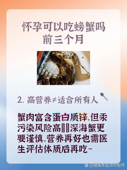 孕期什么海鲜不能吃什么-第1张图片-郑州医学网