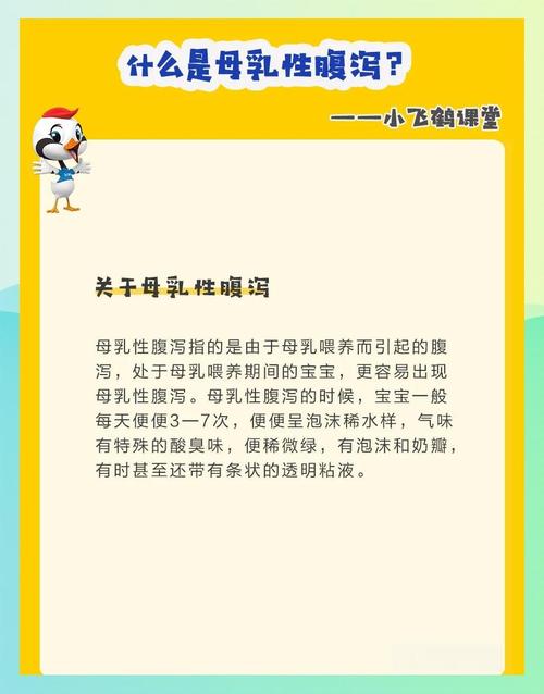 新生儿吃母乳拉肚子正常吗？-第2张图片-郑州医学网