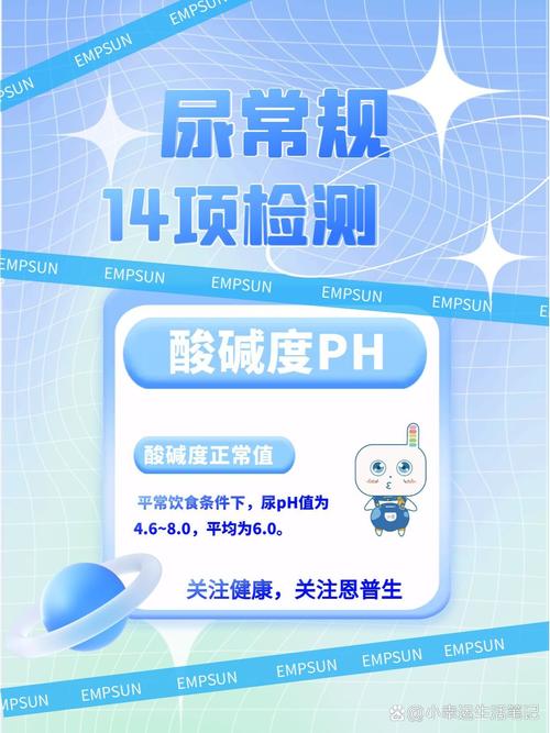 尿常规pH值真能判断胎儿性别吗?-第3张图片-郑州医学网 尿常规pH值真能判断胎儿性别吗?-第3张图片-郑州医学网