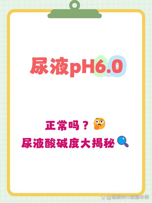 尿常规pH值真能判断胎儿性别吗?-第1张图片-郑州医学网 尿常规pH值真能判断胎儿性别吗?-第1张图片-郑州医学网