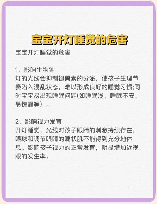 新生儿夜睡开灯好不好？-第2张图片-郑州医学网