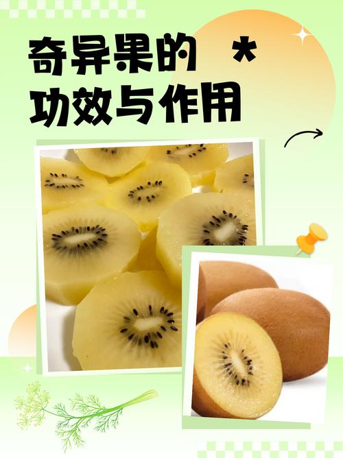 孕期吃奇异果，到底有哪些好处？-第3张图片-郑州医学网