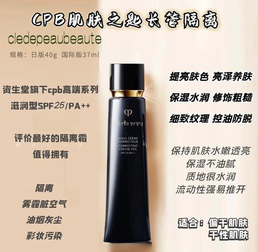 孕期能用CPB隔离霜吗？-第2张图片-郑州医学网