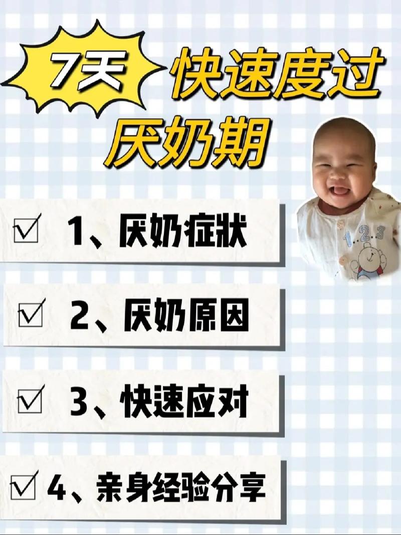 新生儿突然不吃奶是何原因？-第3张图片-郑州医学网