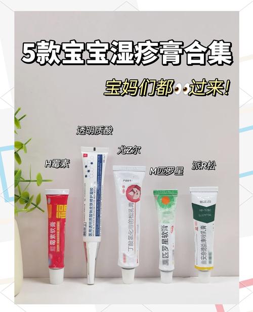 新生儿湿疹抹什么药膏最管用？-第2张图片-郑州医学网