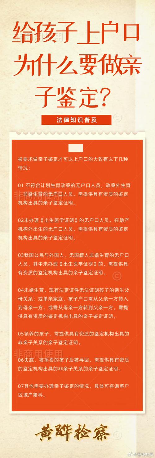 新生儿落户必须亲子鉴定吗？-第2张图片-郑州医学网