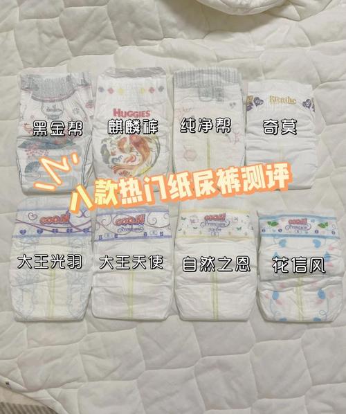 新生儿纸尿裤哪个牌子最合适？-第2张图片-郑州医学网