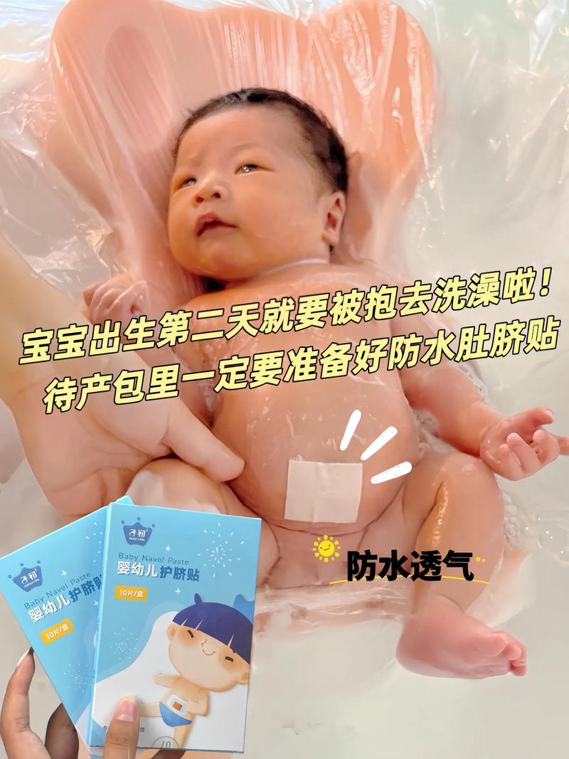 新生儿洗澡肚脐怎么护理?-第2张图片-郑州医学网 新生儿洗澡肚脐怎么护理?-第2张图片-郑州医学网