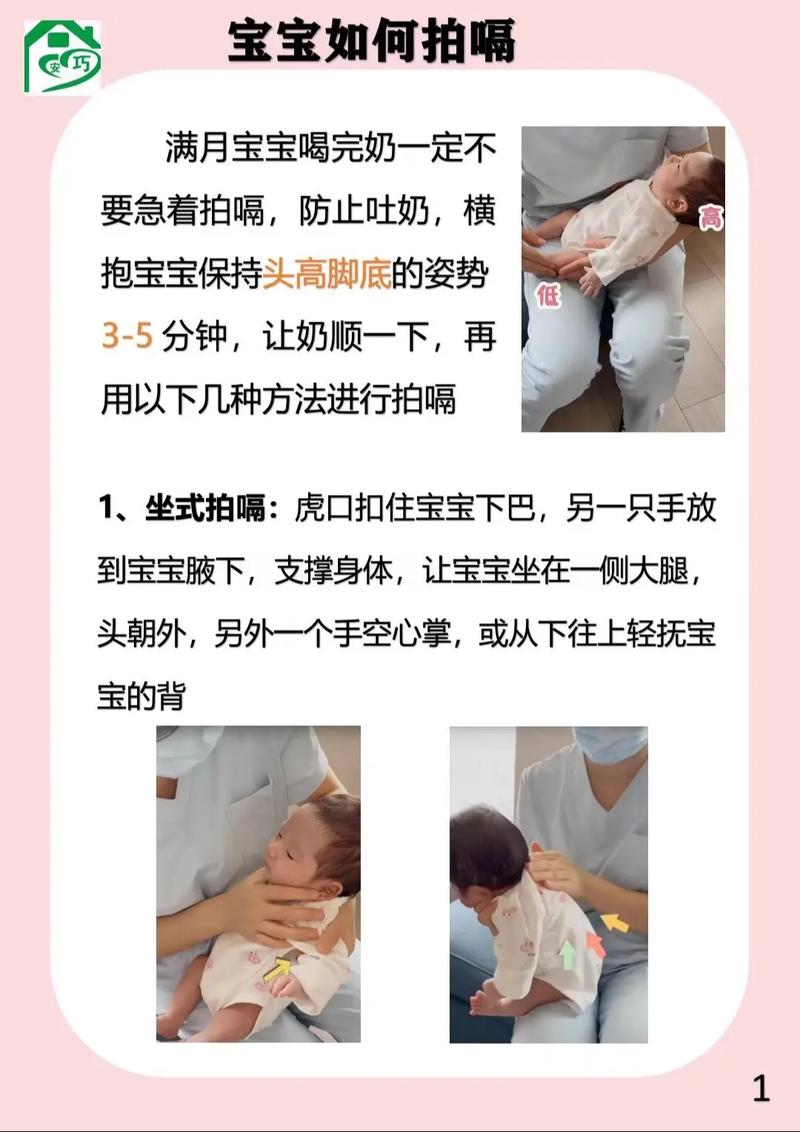 新生儿喂完奶必须拍嗝吗?-第2张图片-郑州医学网 新生儿喂完奶必须拍嗝吗?-第2张图片-郑州医学网