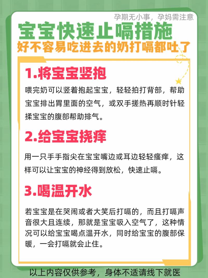 新生儿总打嗝是啥原因？-第2张图片-郑州医学网