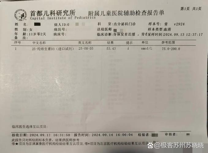 新生儿筛查三项170hp是正常范围吗？-第1张图片-郑州医学网