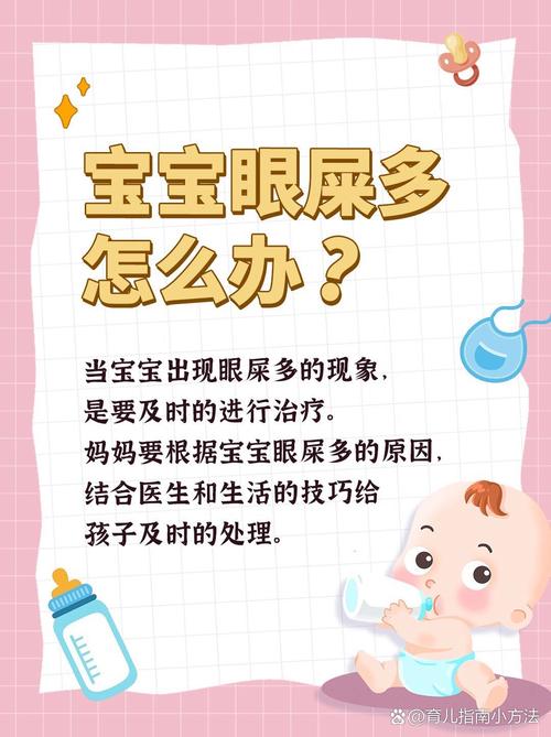 新生儿黄眼屎是上火还是生病了？-第2张图片-郑州医学网