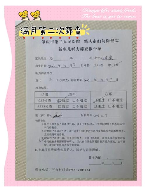 新生儿听力基因筛查费用多少?-第3张图片-郑州医学网 新生儿听力基因筛查费用多少?-第3张图片-郑州医学网