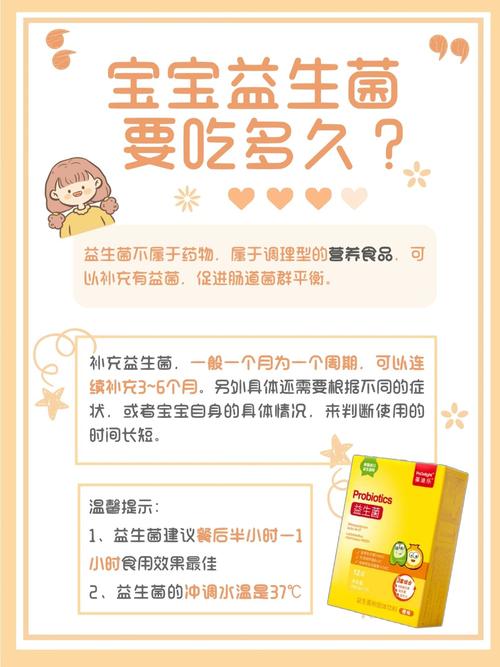 新生儿吃益生菌一次吃多少合适?-第3张图片-郑州医学网 新生儿吃益生菌一次吃多少合适?-第3张图片-郑州医学网