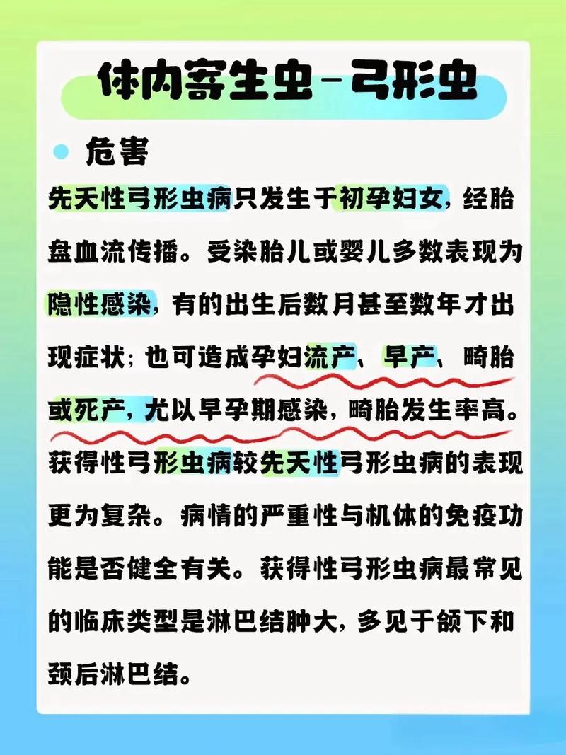 孕期感染弓形虫怎么办？-第2张图片-郑州医学网