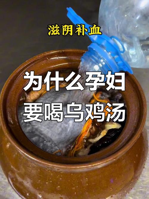 备孕能喝乌鸡汤吗？-第3张图片-郑州医学网