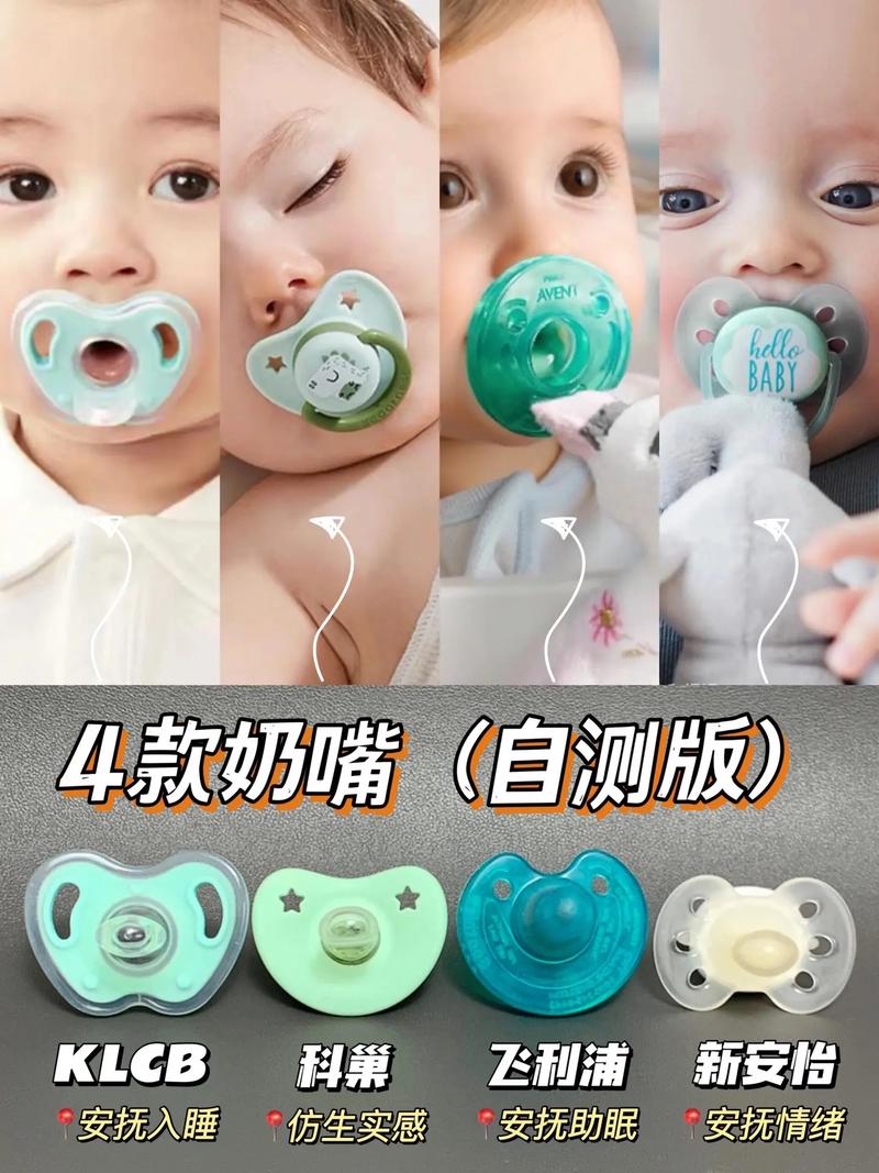新生儿用安抚奶嘴，利大于弊还是弊大于利？-第2张图片-郑州医学网