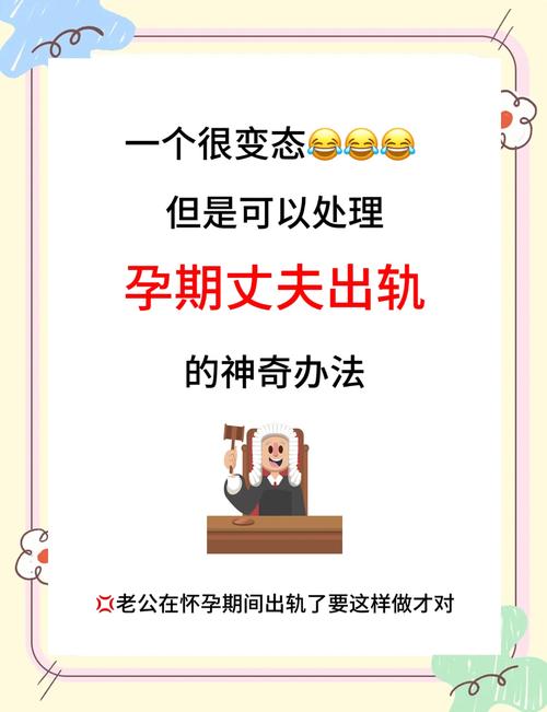 孕期出轨,婚姻该如何维系?-第1张图片-郑州医学网 孕期出轨,婚姻该如何维系?-第1张图片-郑州医学网